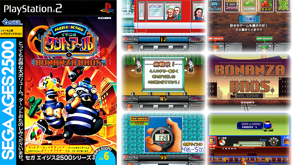PS2】 SEGA Vol.6 イチニのタントアールとボナンザブラザーズ 駿河屋